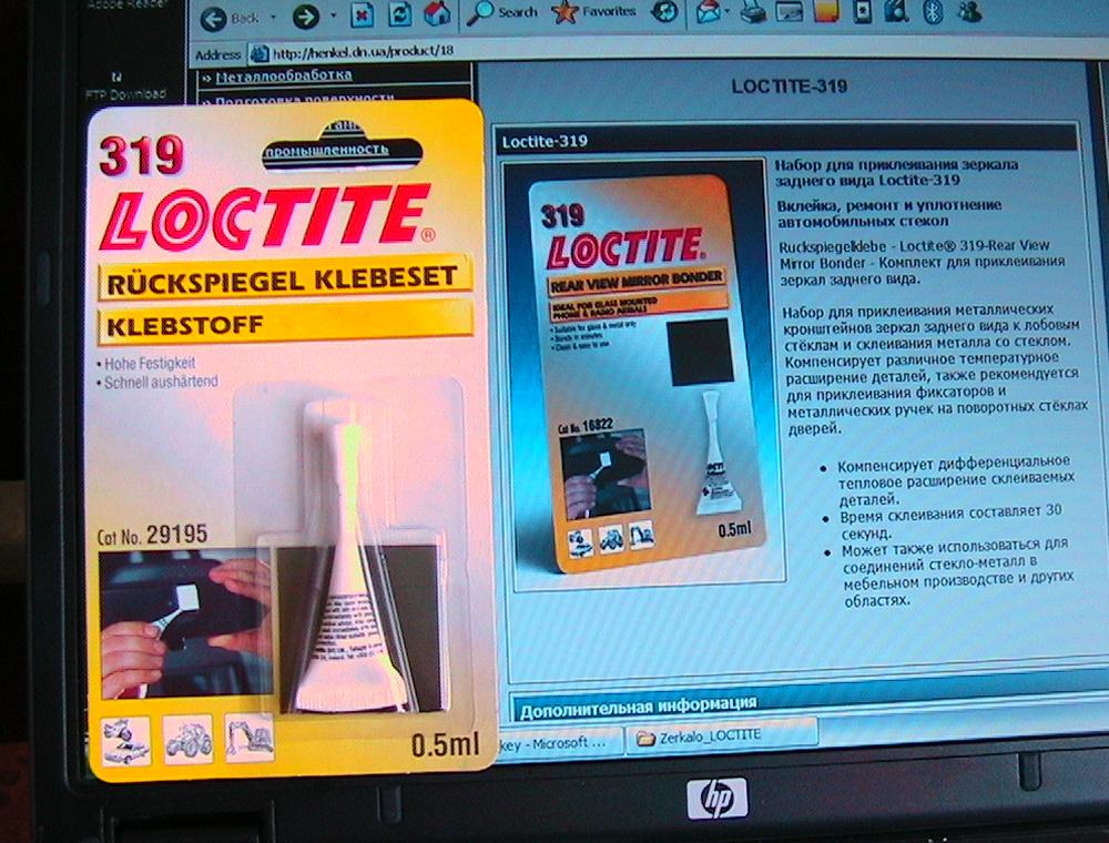 Loctite 319    -  5